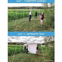 Тент-шатер WMC Tools WMC-WYZ03