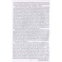 Книга издательства Вече. Мао Цзэдун. Путь к власти (Панцов А.) в Лиде