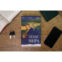 Сейф-книга BRAUBERG Атлас мира