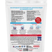 Пятновыводитель MAUNFELD Purity MSW1000G