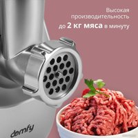 Мясорубка Domfy DSB-MG201