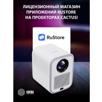 Проектор CACTUS CS-PRC.07WT.WUXGA-A