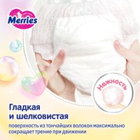Трусики-подгузники Merries XXL (30 шт)