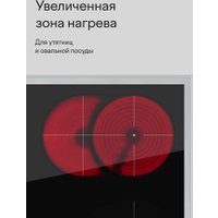 Варочная панель Tuvio HRS85WBB1 в Орше