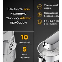Кухонный процессор Kenwood Titanium Chef Baker KVC85.004SI