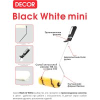 Валик малярный  Decor Mini 906-6150.21 (4 шт, 150мм)