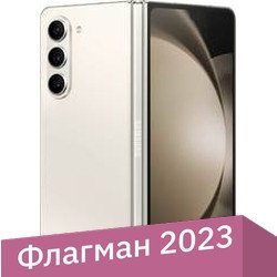 

Телефон Samsung Galaxy Z Fold5 SM-F946B/DS 12GB/1TB (бежевый)