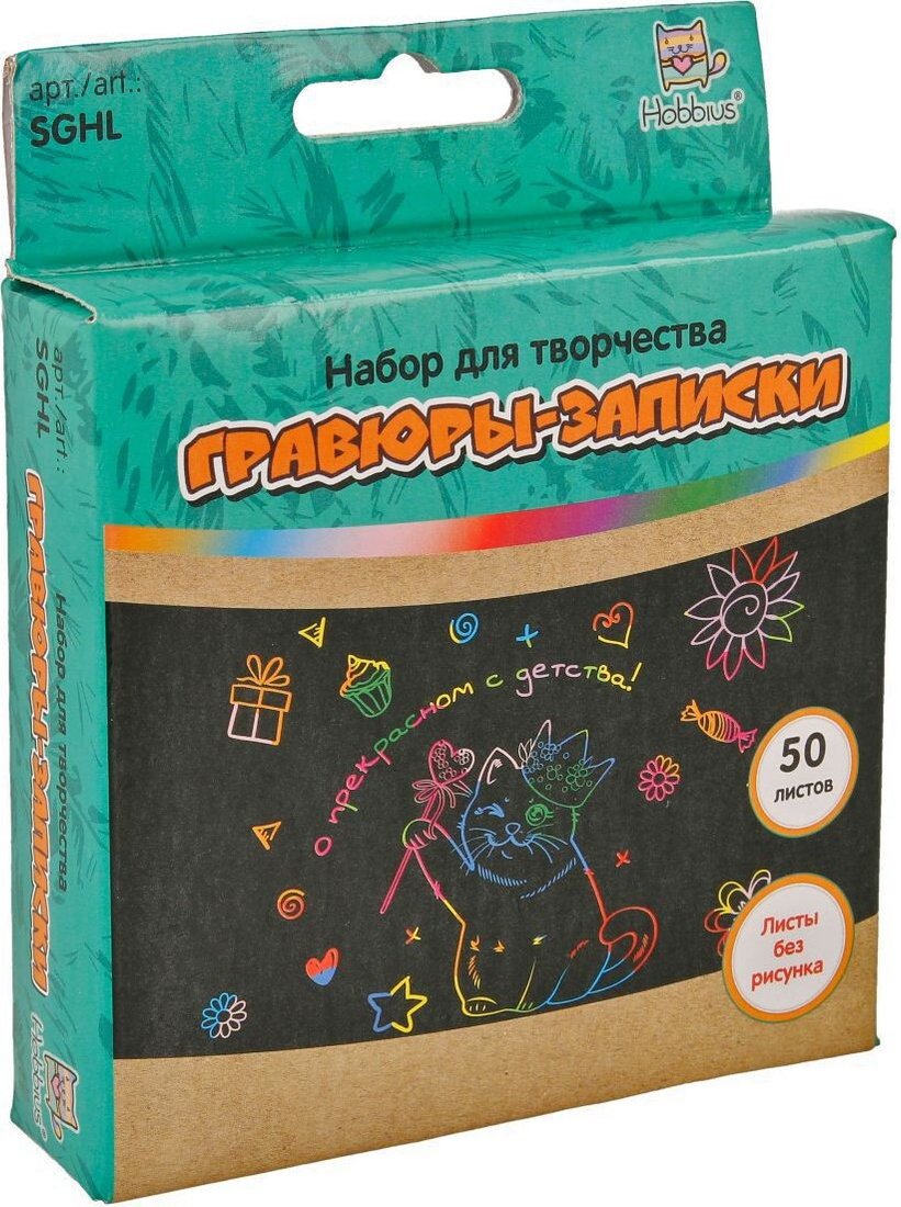 

Гравюра Hobbius SGHL 10x10 см (без рисунка)