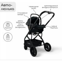 Универсальная коляска Bubago Lotta BG 150-2 (3 в 1, мокко)