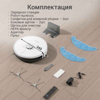 Робот-пылесос Redmond (Редмонд) VR1327S WiFi (белый)