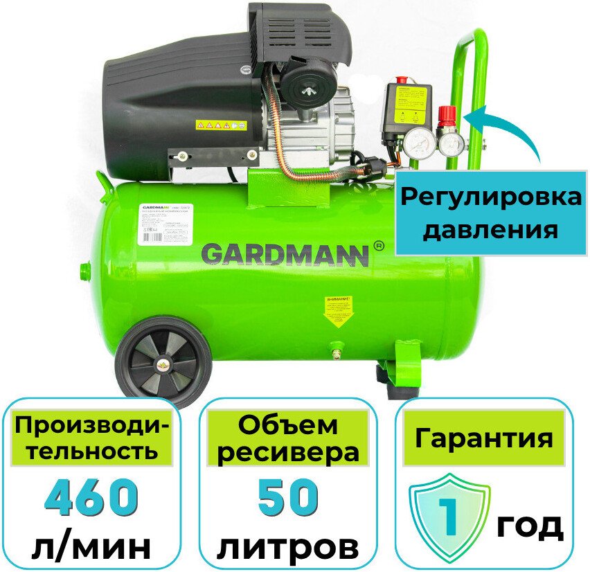 

Компрессор Gardmann GMC-503 V