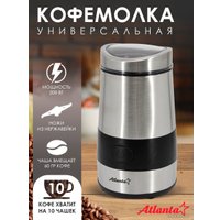 Электрическая кофемолка Atlanta ATH-3402