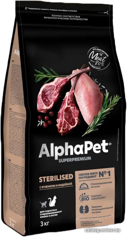 Сухой корм для кошек AlphaPet Superpremium Sterilised c ягненком и индейкой 3 кг