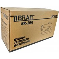 Дизельная тепловая пушка Brait BR-10A