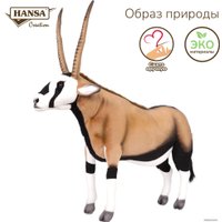 Классическая игрушка Hansa Сreation Орикс 6795 (65 см)