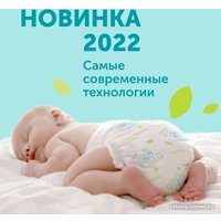 Трусики-подгузники Lovular Giraffe Classic L 9-14 кг 429694 (52 шт)