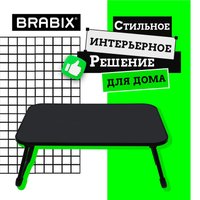 Подставка-столик Brabix BT-002 532901