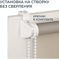 Рулонные шторы Franc Gardiner Glasgow 75x160 9403219282 (какао)