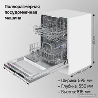Встраиваемая посудомоечная машина MAUNFELD MLP6242G02