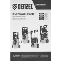 Мойка высокого давления Denzel R-180D