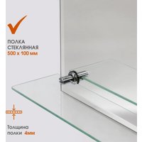  Алмаз-Люкс Зеркало с полкой Е-462