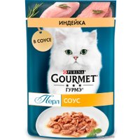 Пресервы Gourmet Перл индейка соус 75 г
