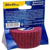 Шлифовальный круг Практика Профи 649-141