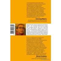  АСТ. Кто бы мог подумать! Как мозг заставляет нас делать глупости (Казанцева Ася)
