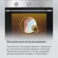 Электрический духовой шкаф MAUNFELD FEOF7871S