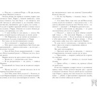 Книга издательства Clever. Романы Анны Джейн Подарок ангела и др. рассказы (Джейн Анна) в Пинске