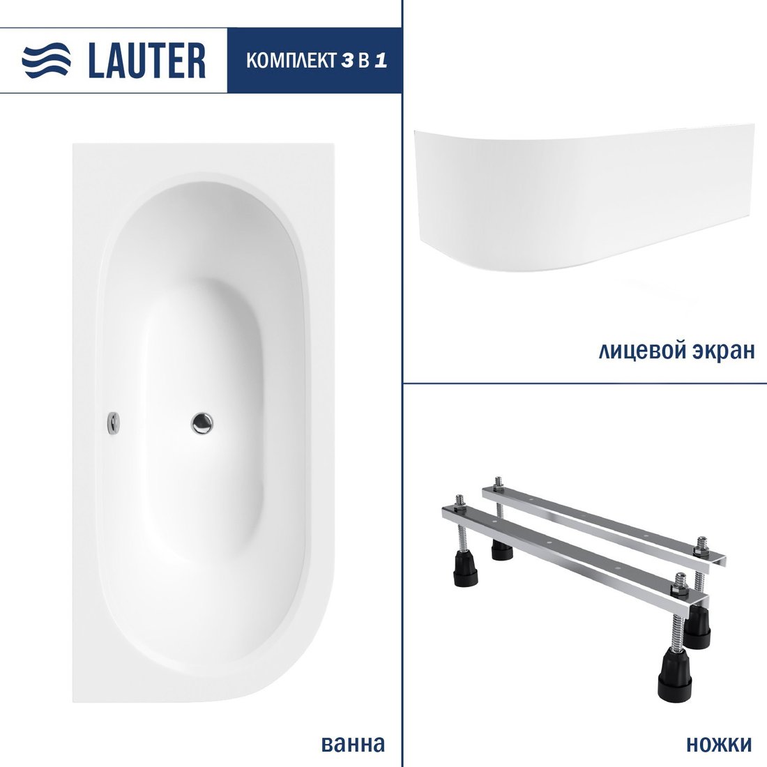 

Ванна Lauter Bliss 160х75 P 21201062P (с ножками и лицевым экраном)