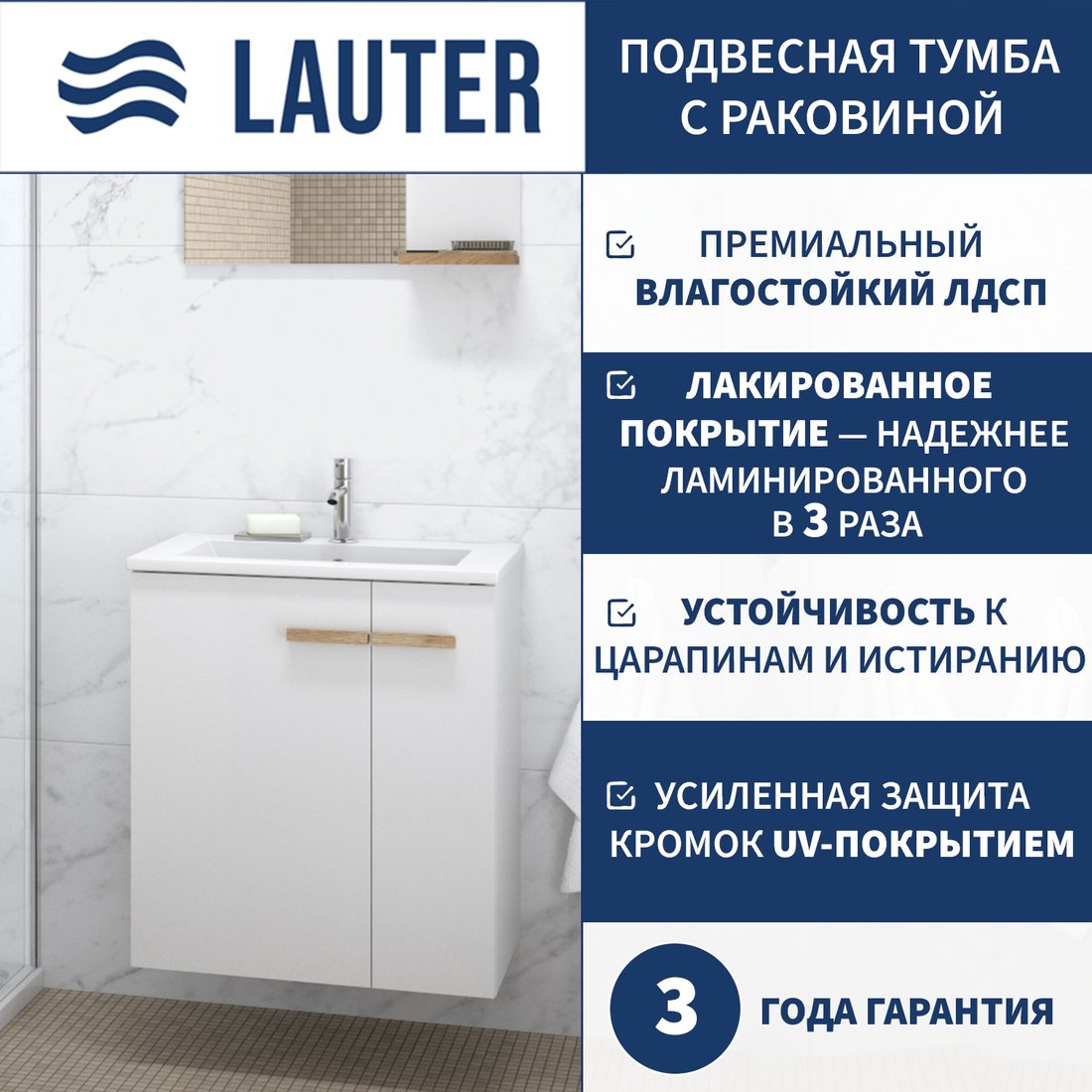 Lauter Тумба с умывальником Adri 59 + LAU60 (белый глянец)