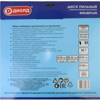 Пильный диск ДИОЛД 90061087