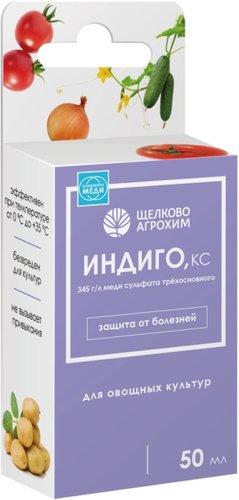 Фунгицид Щелково Агрохим Индиго (50 мл)