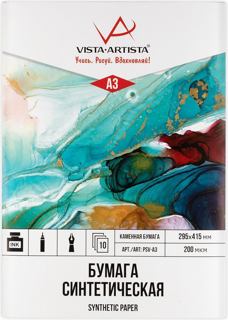 

Бумага для рисования Vista-Artista PSV-A3 (10 л)