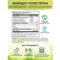 AAKG 1WIN AAKG (90 капсул)