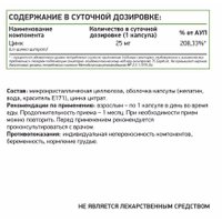 БАД NaturalSupp Цинк цитрат 25мг (60капсул)