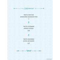 Комиксы АСТ. Лериана, невеста герцога по контракту. Том 3 (Мильчха, Корэ)