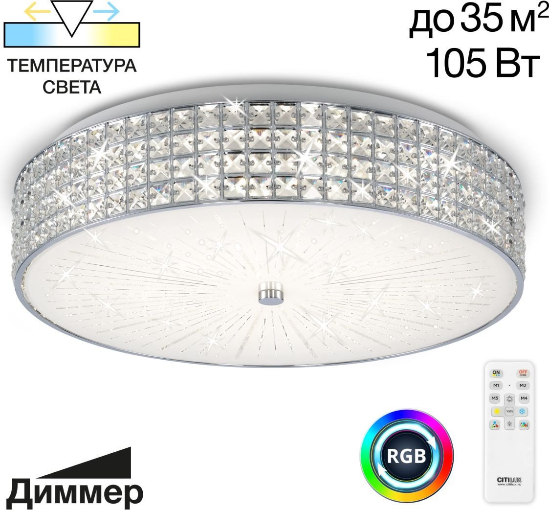 

Припотолочная люстра Citilux Портал CL32410G1