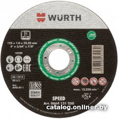 Отрезной диск Wurth 0664132301