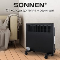 Конвектор Sonnen Teplo-10