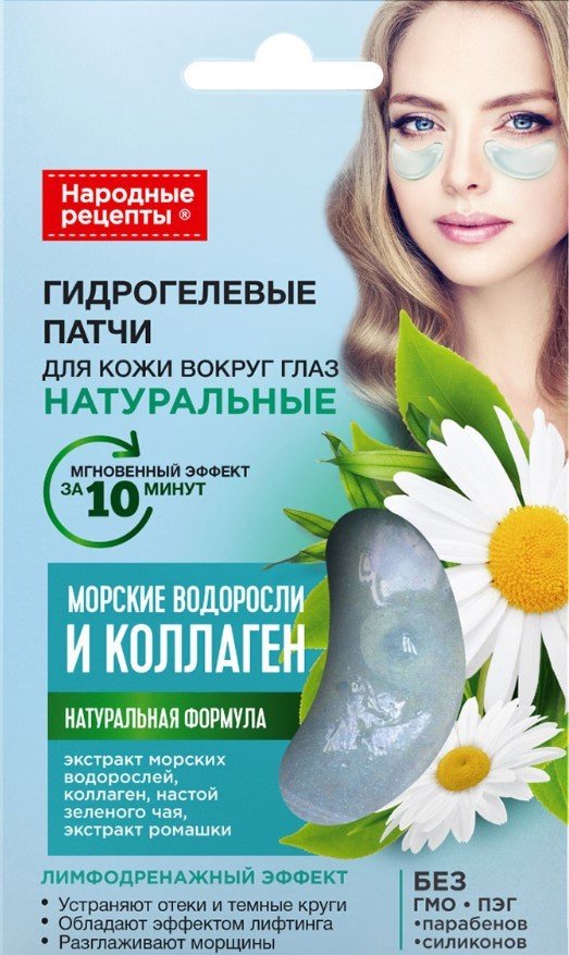 

Фитокосметик Патчи под глаза Народные Рецепты Морские водоросли и коллаген (7 г)