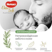 Трусики-подгузники Huggies Elite Soft Platinum 2 (82 шт)