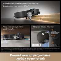 Робот-пылесос Dreame Robot Vacuum X60 Ultra Complete Black RLX87DE (евровилка, черный)