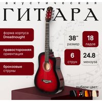 Акустическая гитара ROKSO FT-D38-RDS