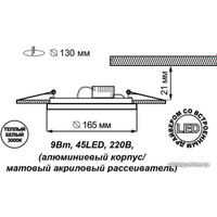 Светильник Novotech Peili 357279