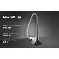 Пылесос Polaris PVC 2211 (белый)