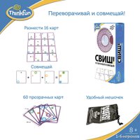 Настольная игра ThinkFun Настольная игра Свиш