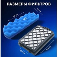 Набор фильтров Dr.Electro FS88-SET