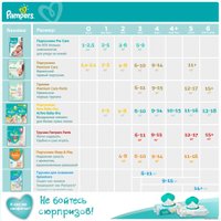 Подгузники Pampers Active Baby-Dry 3 Midi (82 шт) в Бобруйске